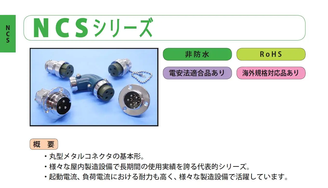 Original Seven-star scientific connector, NCS-5015-R warmly for 1year