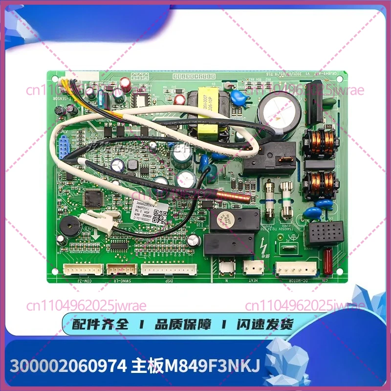 

Для основной платы 300002060974 300002063542 300002062343 300002062320, печатная плата, плата управления