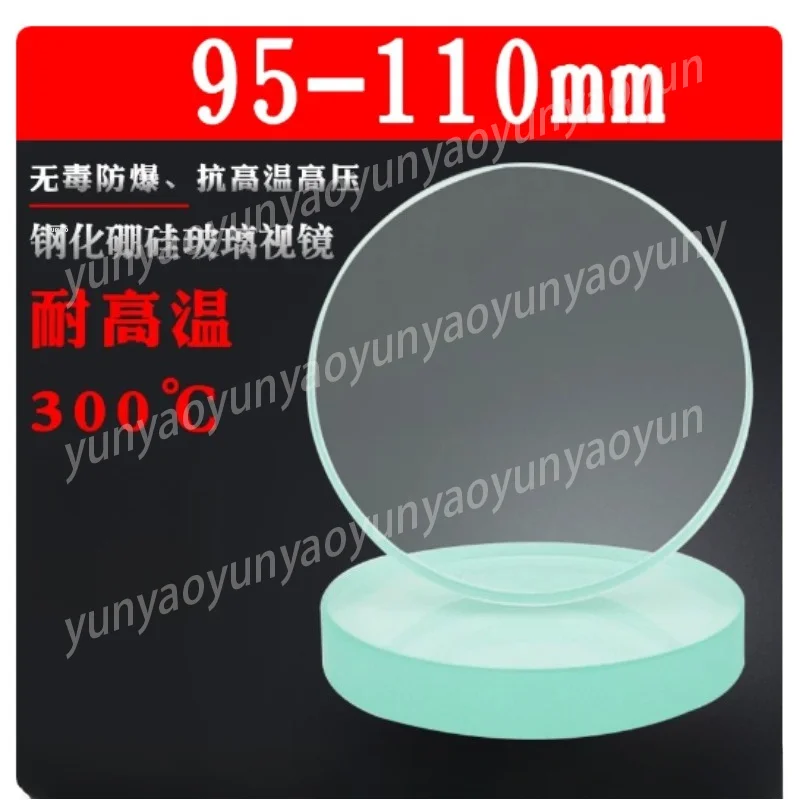 Borosilicate Round Sight Glass Boiler Observation Lens 95-110mm High Temp Use