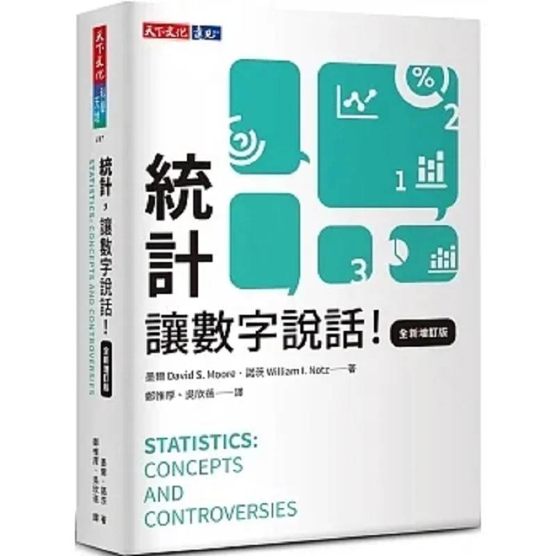 

Статистика Let The Numbers Speak Newly Revised Edition Moore Notes Мировая культура 9786263550391 Книга