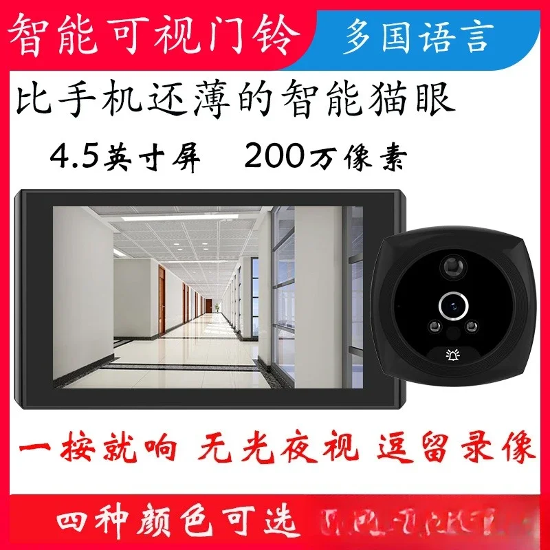 Doorbell anti-theft door Electronic cat eye Foreign trade smart cat eye door mirror Cross-border