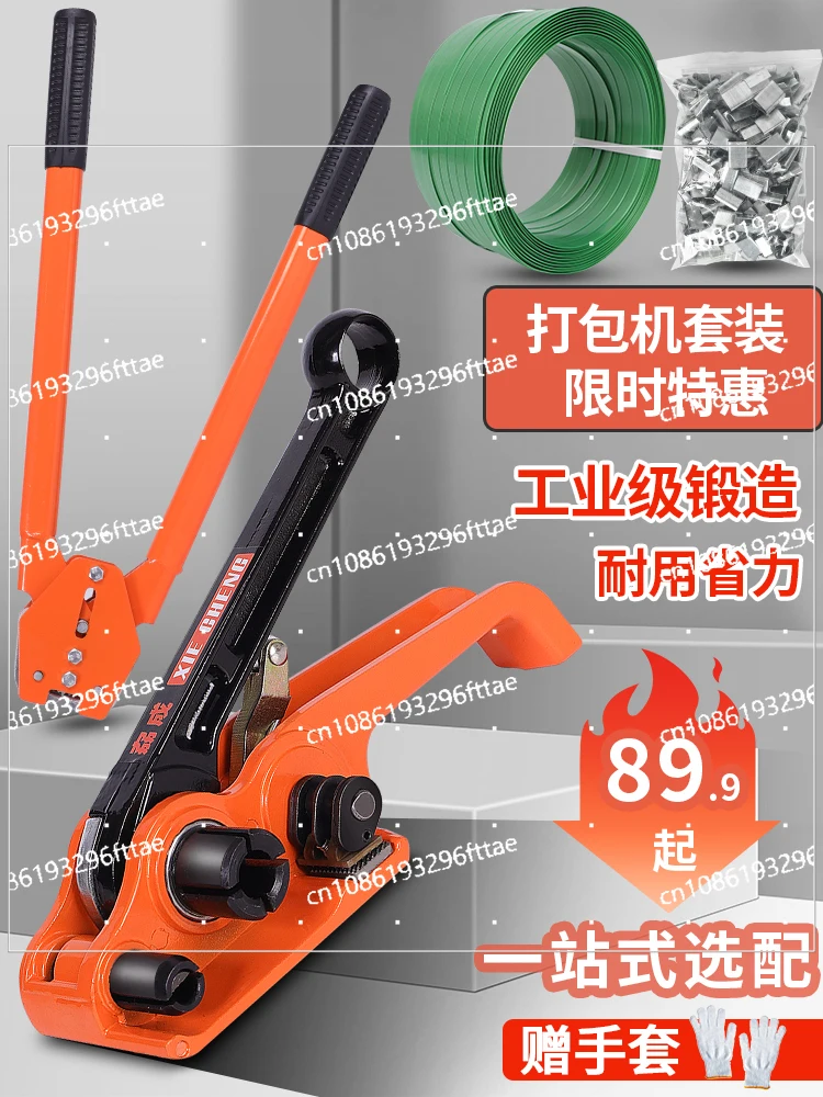 

Baler Strapping Belt Tightening Integrated Manual Baler Strapping Tightener Manual Strapping Machine Artifact Tensioner Packer