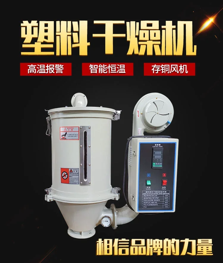 

Сушилка для промышленного литья под давлением, вентилятор горячего воздуха, пластиковый гранулятор, ведро для осушения печи, 50 кг