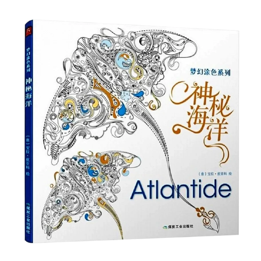 Atlantide Mysterious Ocean Coloring Book For Children Adults Antistress Gifts Graffiti Painting Drawing Colouring Books 96 Page