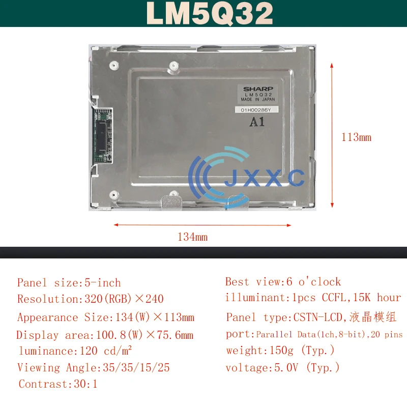 Applicable to 5-inch LM5Q32 LM5Q32R industrial LCD display