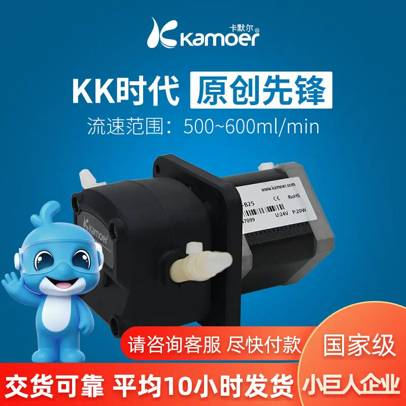 Peristaltic Industrial Miniature Self-priming Pump Large Flow Water Pump Electric Small 24v Automatic Stepping Water Pump