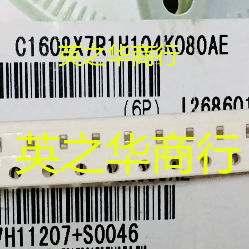

50 шт. оригинальный новый чип-конденсатор C1608X7R1H104K080AE 0603 X7R 100NF 0,1 мкФ 50 В