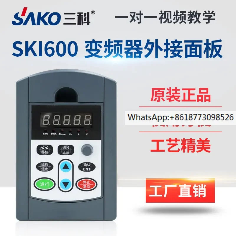 SKI600 Modular Machine Extension Panel/External Control Panel of Sanke Inverter