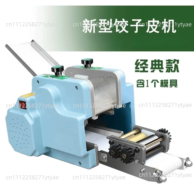 Wonton Spring Roll Maker Dumpling Skin Wrapper Machine