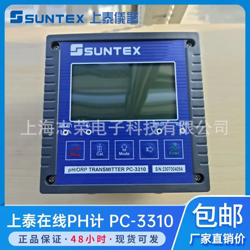 SUNTEX PH meter PC3310/PC3110 industrial ph detector pure water pH detection