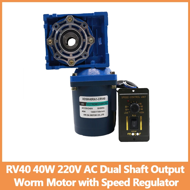 RV40 40W 220V AC Dual Output Shaft Worm Gear Motor with Speed Regulator Adjustable Speed CW CCW High Torque with Self-locking