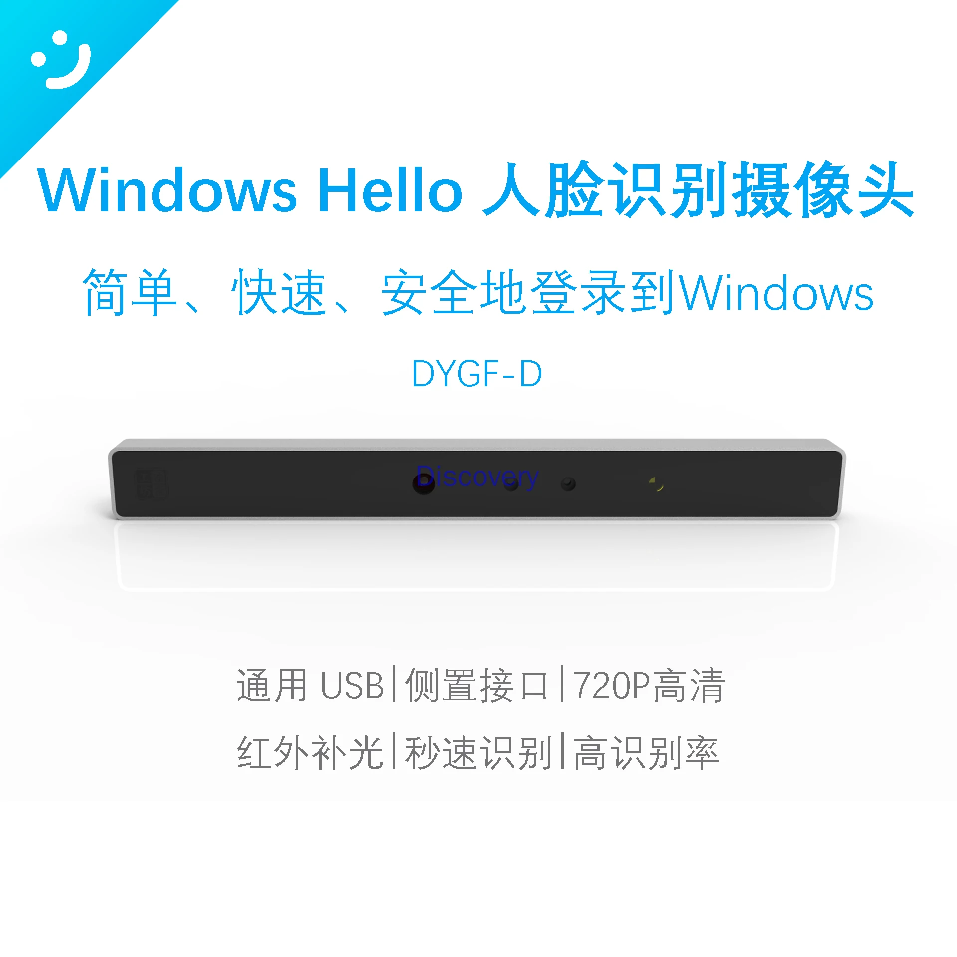 Windows สวัสดีเข้าสู่ระบบจดจำใบหน้าไดรฟ์ฟรีกล้อง USB Win10 Win11