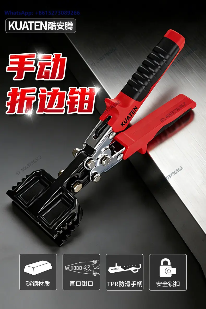 Labor-saving folded edge Sheet metal pliers Ceiling iron plate Vertical closing and pressing edge Flat mouth fixture Bending