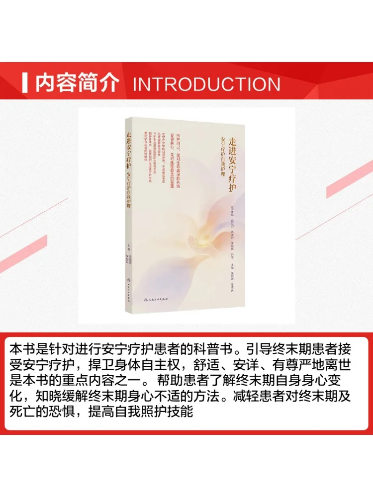 Book-Winshare Entering Hospice Care Self Care in Hospice Care
