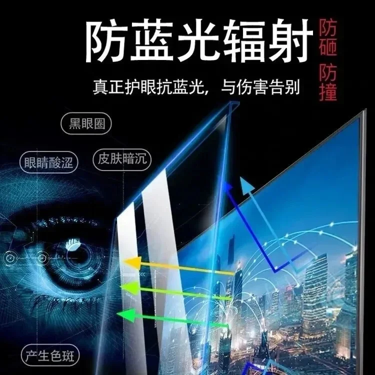 Smash-proof 55-inch 65 acrylic anti-blue screen film Explosion-proof eye protection screensaver film 75