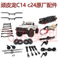 WPL naughty dragon C14 C24 C24-1 original accessories tire axle suspension bar wave box
