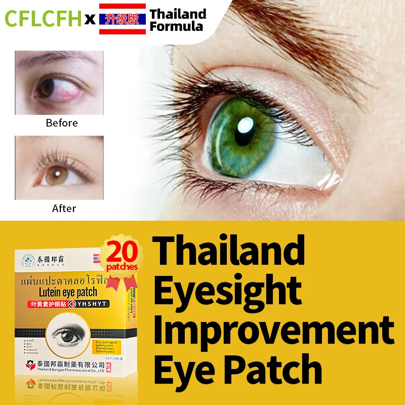 Eyesight Eye Patch for Eyes Pain Dry Itchy Fatigue Myopic Improve Protect Vision Improvement Lutein Plaster Thailand Formula