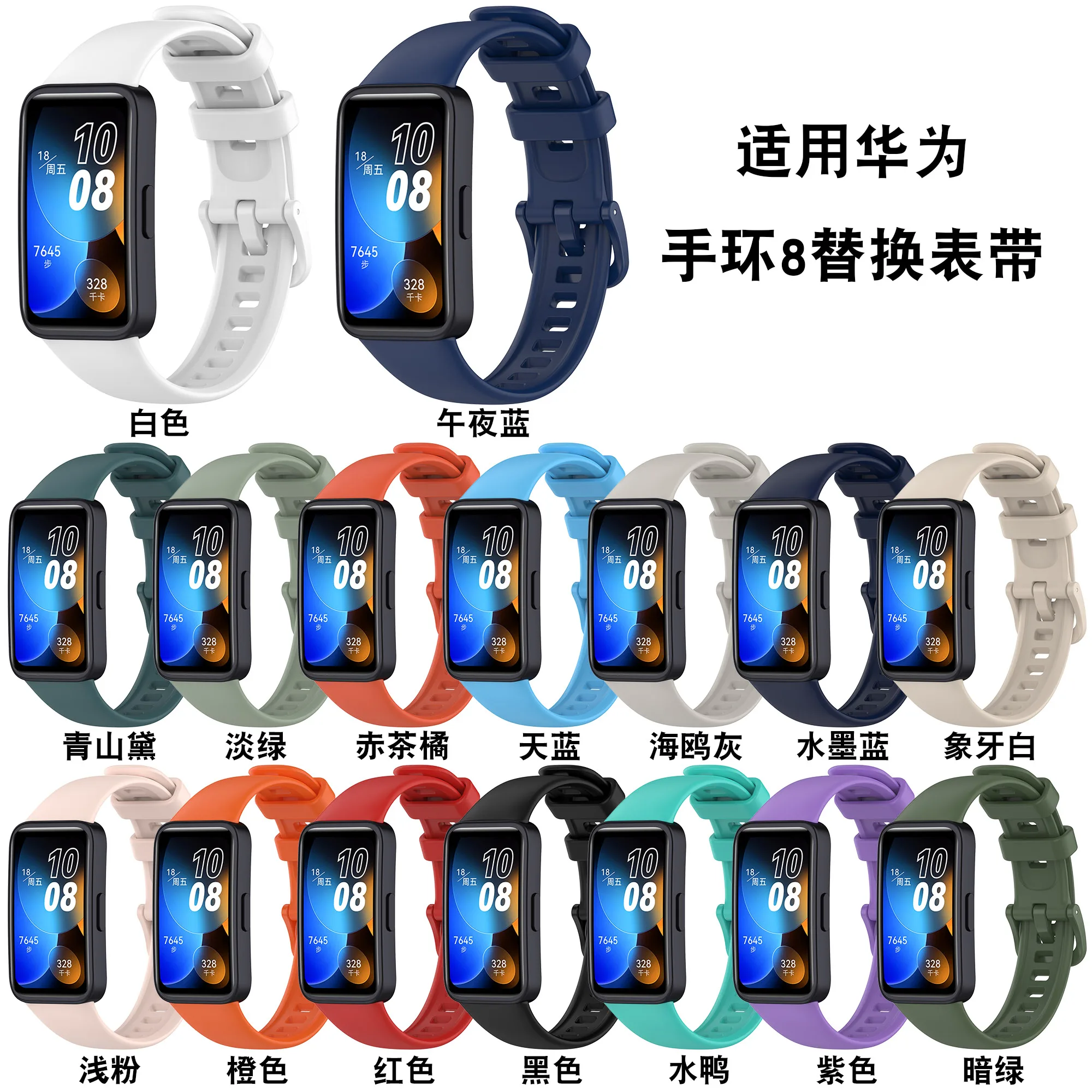 Silicone Strap for Huawei Band 9/8 Belt SmartWatch Wristband Watchband Replacement Bracelet Accessories for Huawei Band 9 Correa