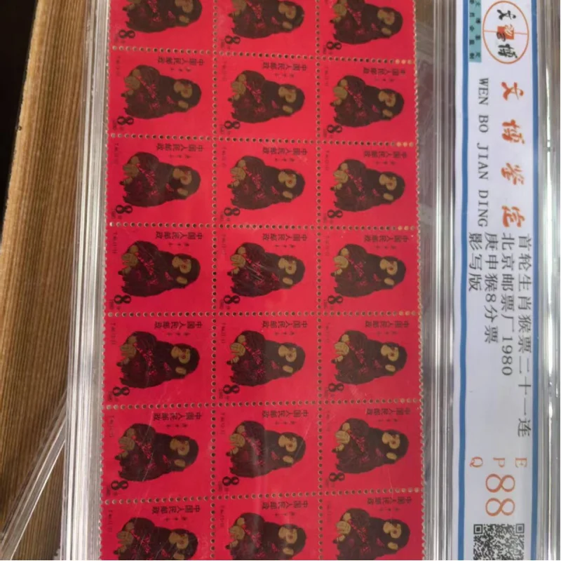 Various Monkey Stamps Crafts 21 6 4 Consecutive Stamp Collection