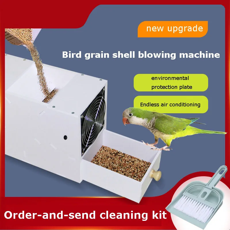 

Горячая новинка 2026: Регулируемая электрическая воздуходувка для зерна с 2 выдвижными ящиками для удаления шелухи, бытовая воздуходувка для корма для птиц