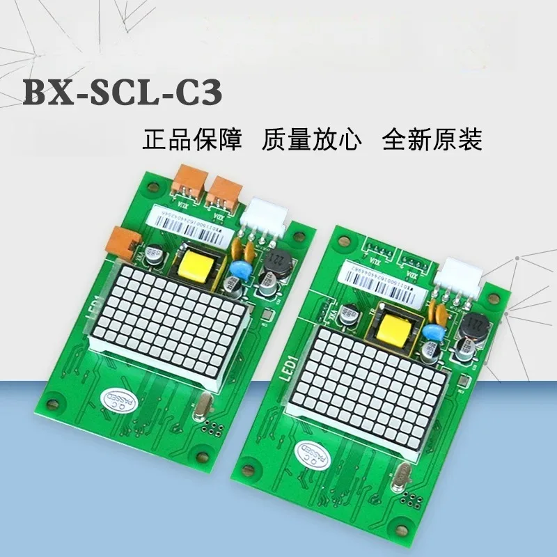 Elevator outbound call BX-SCL-C3-V20 V21 external call SCLC3 display board 65000105-V22