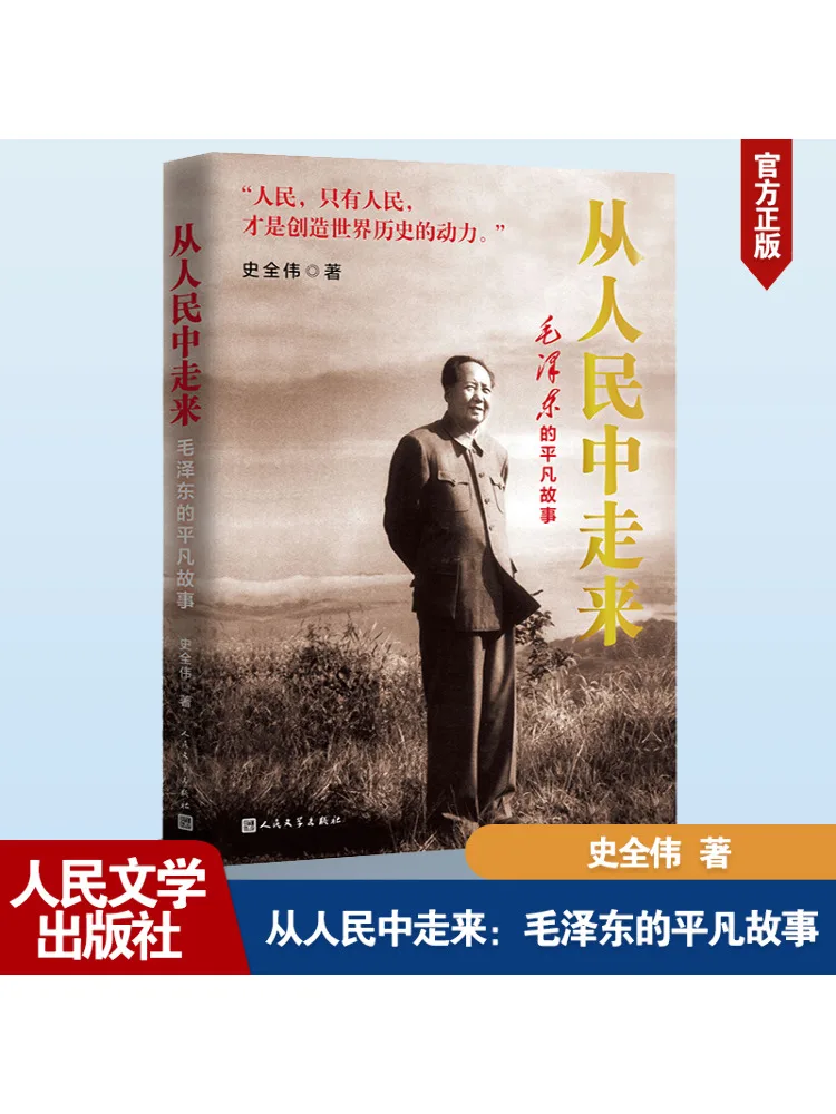 

Книга-Винзац от народных. Обычная история Мао Цзян.