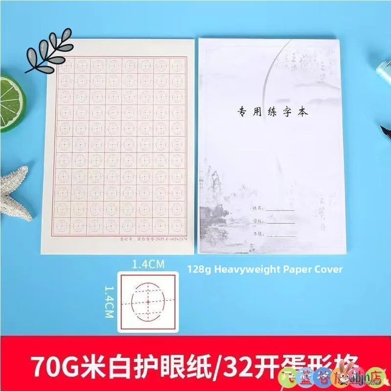 

enMu Calliaphy Practice Materials Hard Pen Script Oval id Special for Regular Script Practice Exercise Book Copng