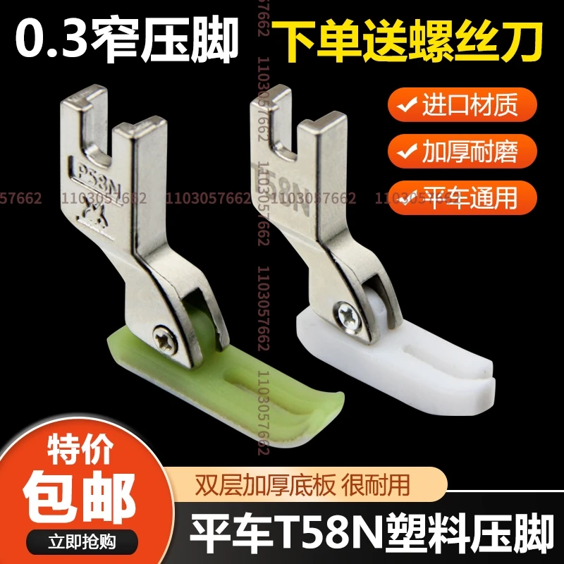 10PCS Reißverschluss Nähfuß T58n Importiert Kunststoff Oxford Nähfuß Schmale Fuß 0,3 Kleine Paste 3mm Steppstich Nähmaschine