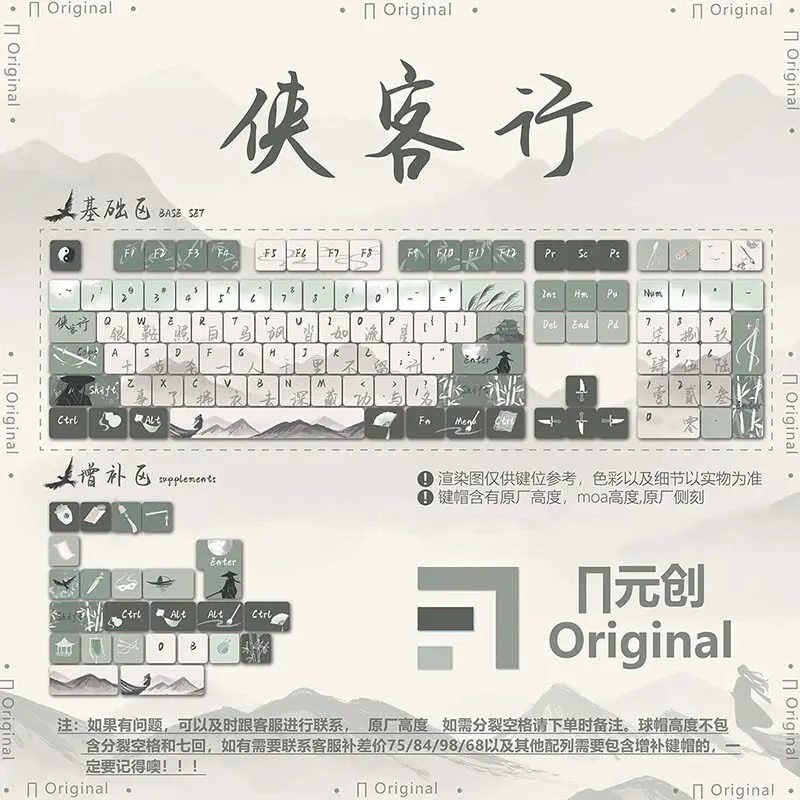 Ode To Gallantry Keycaps 120 Keys Cherry Moa Side Engraved Five-sided PBT Hot Dye-Sub Office Key Caps for Mechanical Keyboard