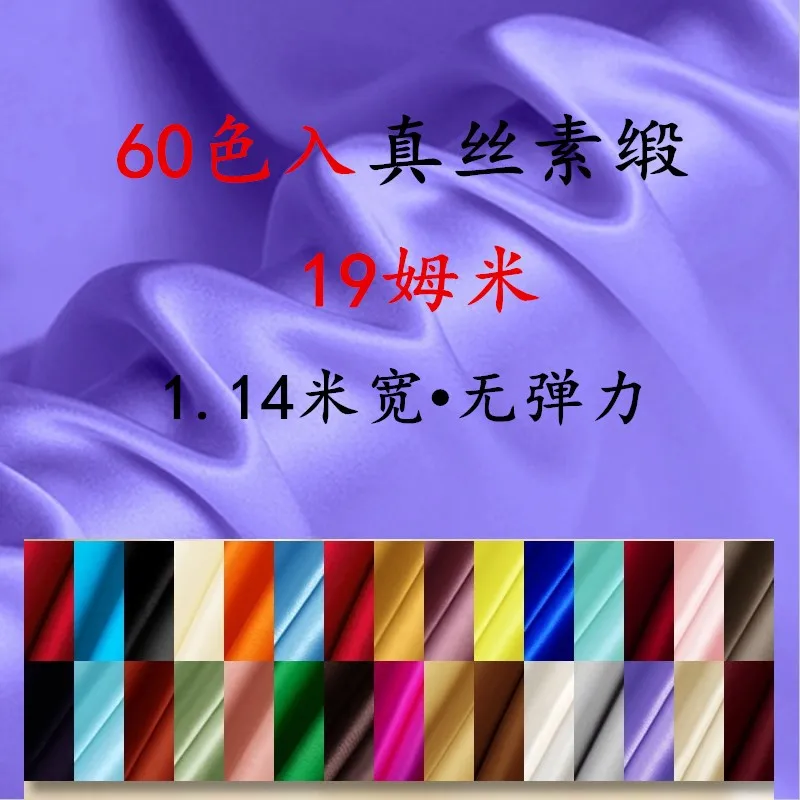 

Solid-color silk satin fabric heavy summer dress shirt strappy