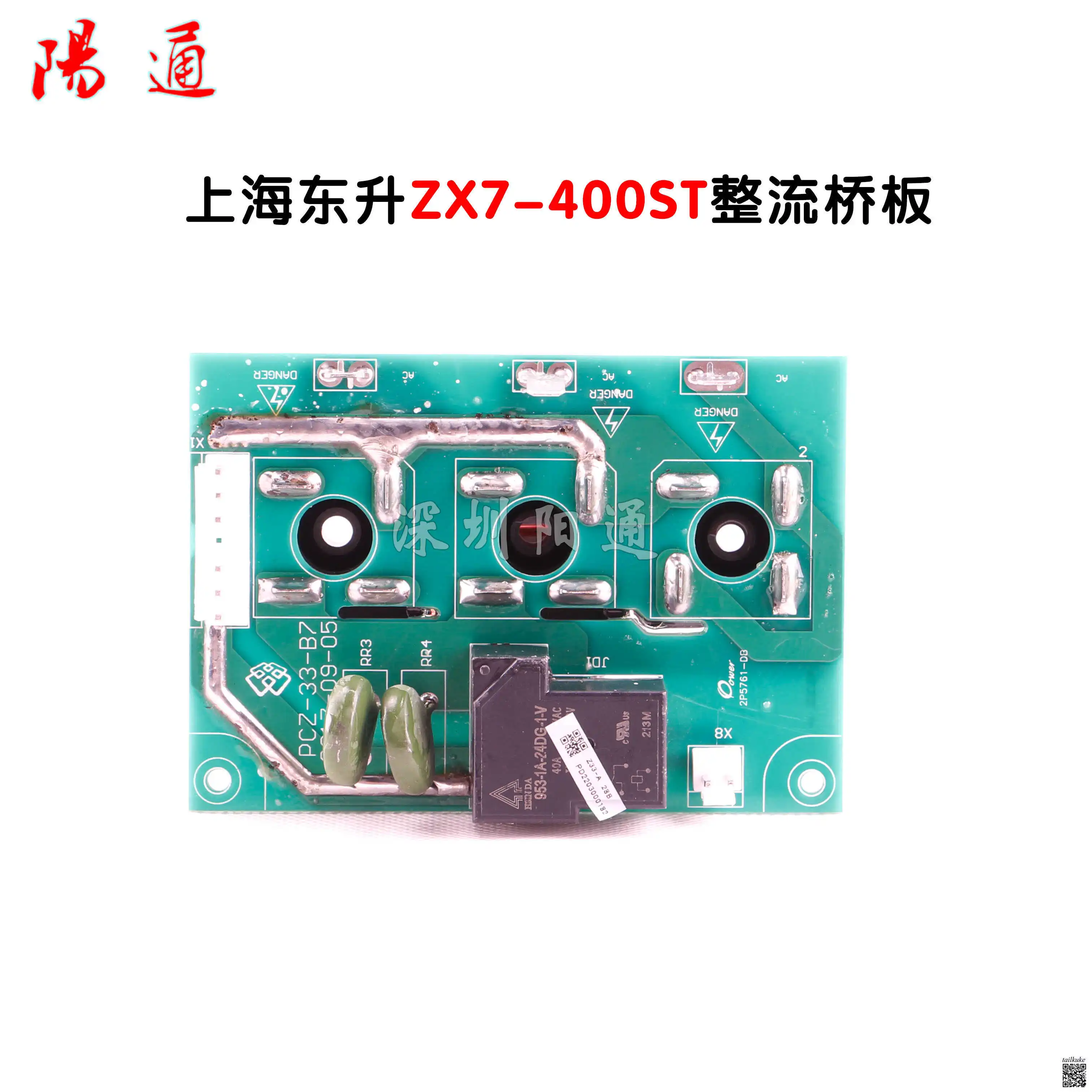 

Shanghai Dongsheng Electric Welding Machine Old Model Inverted DC ZX7-400ST Rectifier Bridge Circuit Board