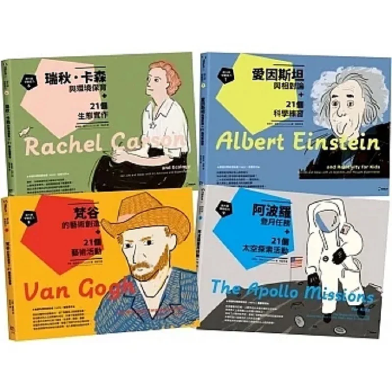 Learning Creativity From The Master 69 Rachel Carson Einstein Van Gogh Apollo Moon Landing Missions And 84 STEAM Experiment Deep