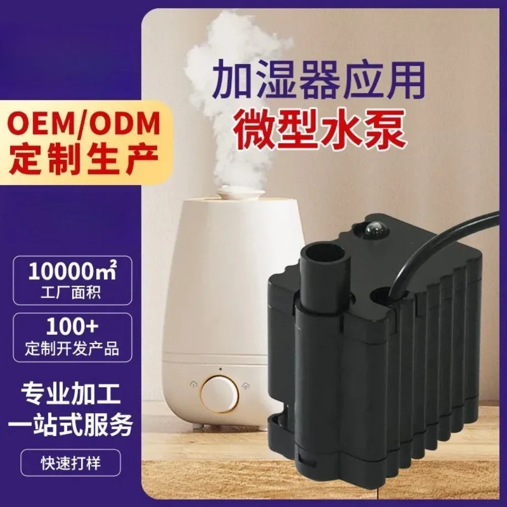 USB Mini Submersible Pump Anti Dry Burn for Pet Water Dispenser Hydroponics Aquarium Fountain