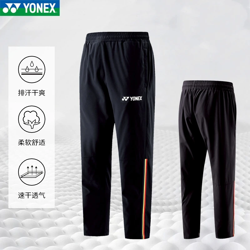 Yonex جديد الخريف والشتاء الرجال التجفيف السريع الريشة السراويل السراويل الرياضية جاكيت زيبرا سترة خارجية معطف خندق السراويل دعوى