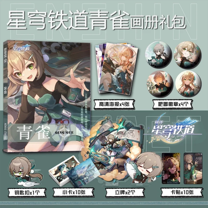 

Anime Qing Que Honkai: Star Rail Badges Picture Album Acrylic Stand FIgure Poster Small Card