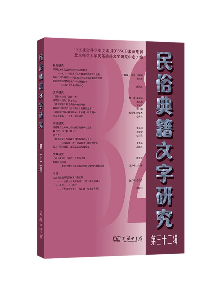 

Книга-Winshare Исследование о народной классике и текмах, том 32,