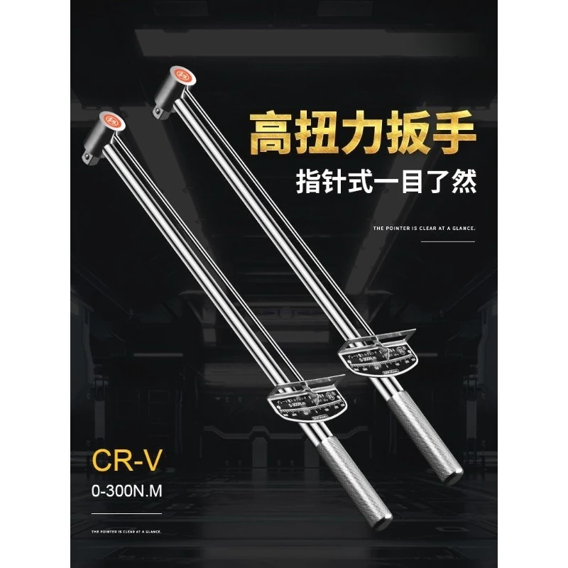 Kilogram torque wrench adjustable jack sleeve auto repair extended pointer torque