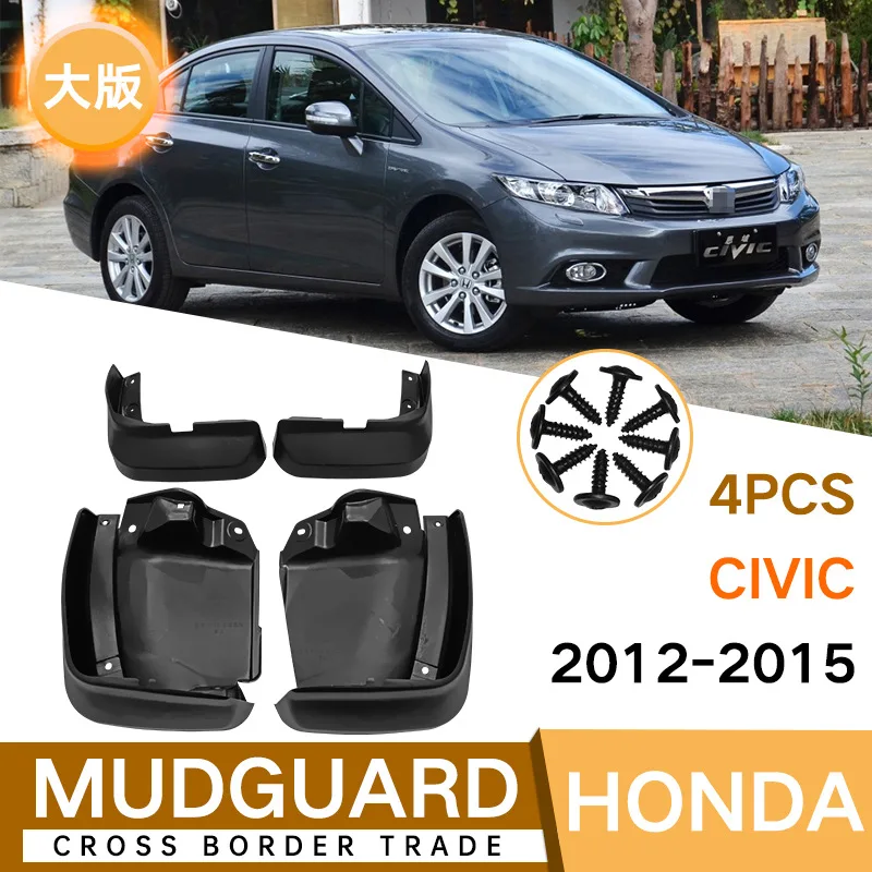 

Брызговики для Honda Civic 2012-2015, грязеотталкивающие Брызговики, брызговики, передние и задние брызговики, автомобильные аксессуары