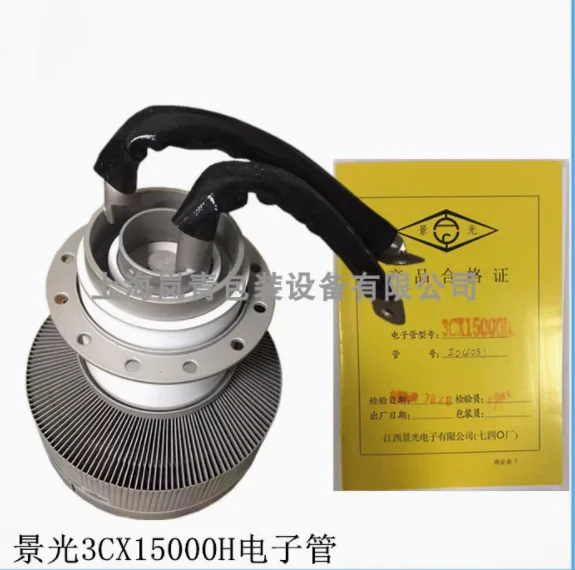 Jingguang-Tube électronique FU3151F 3CX15000H3, thermoscelleuse haute fréquence, machine de chauffage, tube oscillant, nouveau