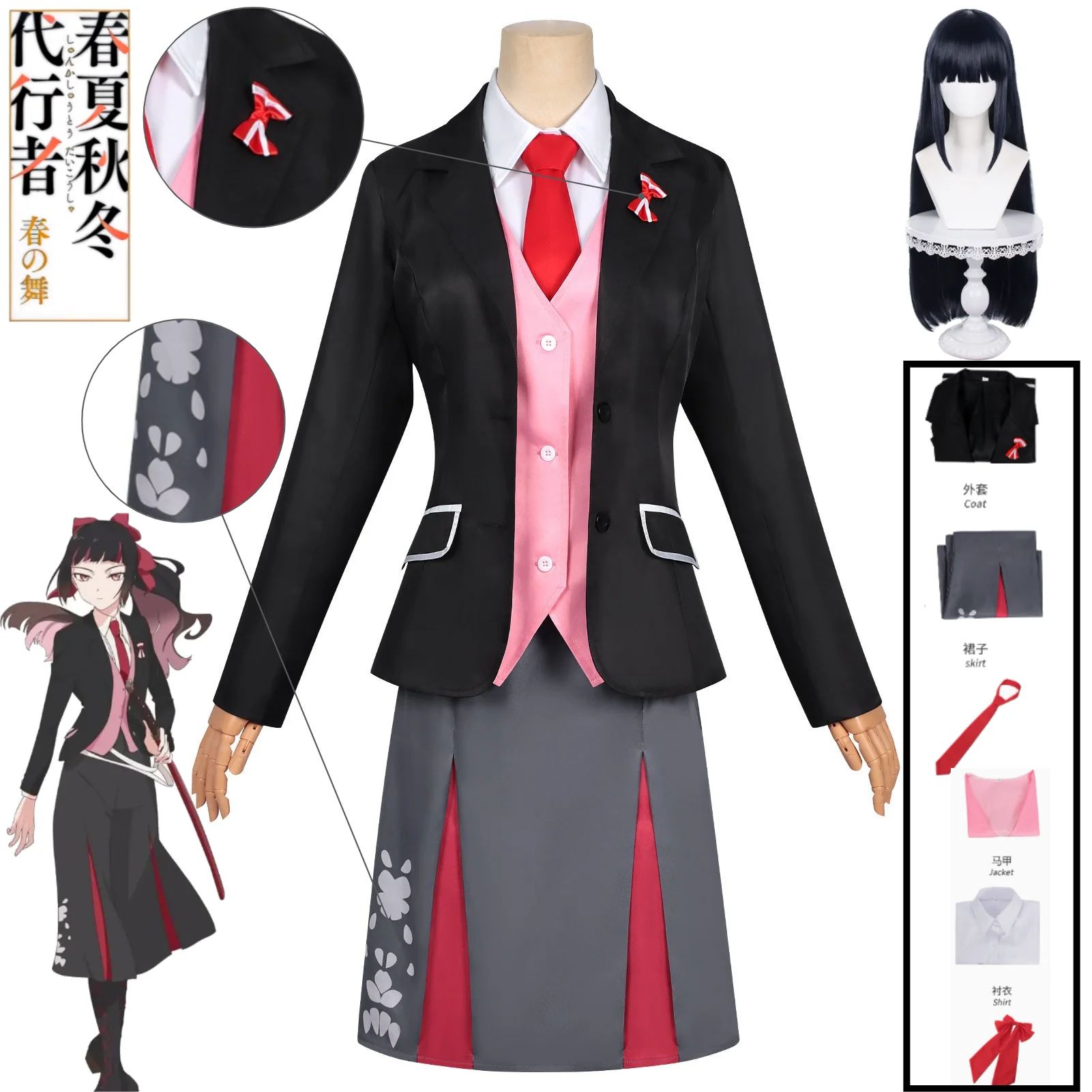 

Agents of The Four Seasons: Dance of Spring Himetaka Sakura Cosplay Costume Anime Same Style JK Sailor Uniform Suit Wig Set