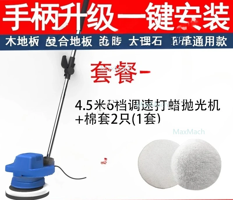 110/220v Household floor waxing and polishing machine tile marble wood 220V speed regulation hand-held groundartifact