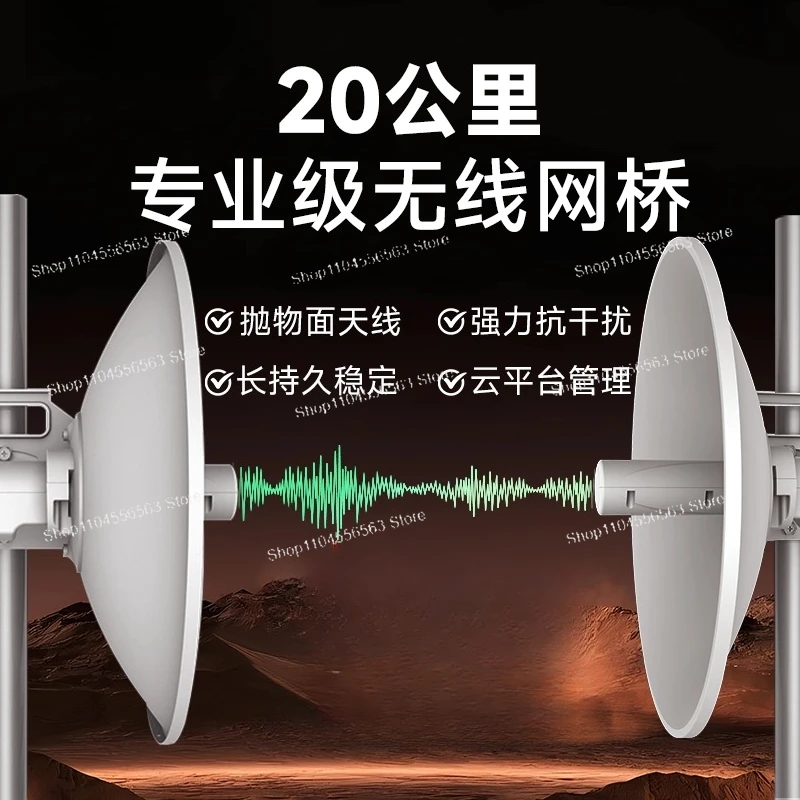 

Беспроводной мост 15/20 км, мощная сетевая передача на сверхдальних расстояний