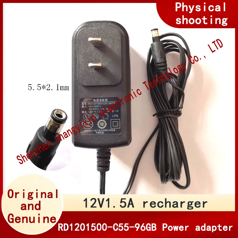 12V1.5A power adapter HG220 HG226 charger authentic RD1201500-C55-96GB