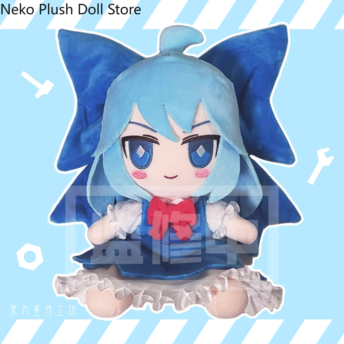 Cirno Touhou Projekt Cirno 30 cm süße Fumo Baumwollpuppe Plüsch Stofftier Anime Sitzhaltung Kissen Plüschtier Cosplay Geschenke