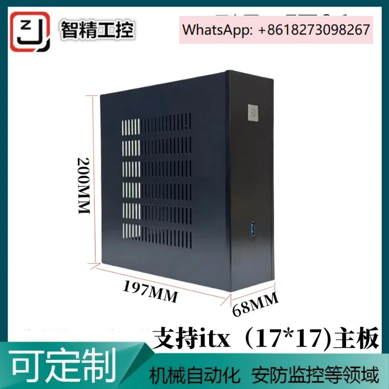 

Desktop aluminum panel computer HTPC small chassis horizontal support 17 * 17 motherboard