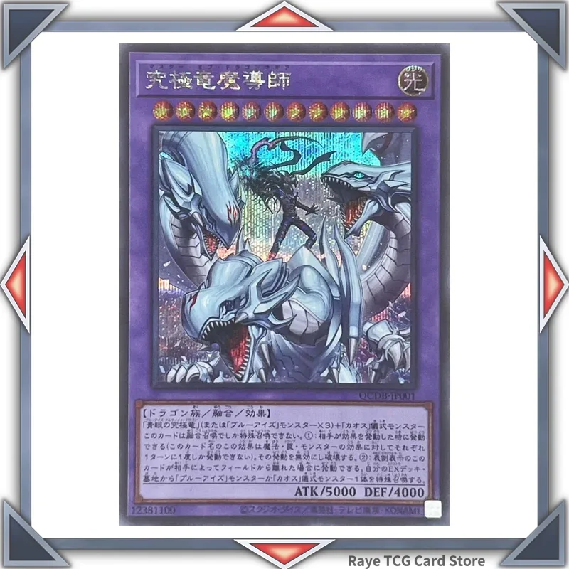 YUGIOH Dragon Magia Master Dark Magician/Dark Magician Girl the Dragon Knight UR/SER Japanese Original KONAMI in Stock