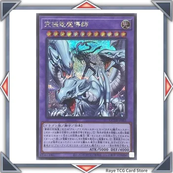 YUGIOH Dragon Magia Master Mago Oscuro/Mago Oscuro Chica el Caballero Dragón UR/SER Original Japonés KONAMI en Stock