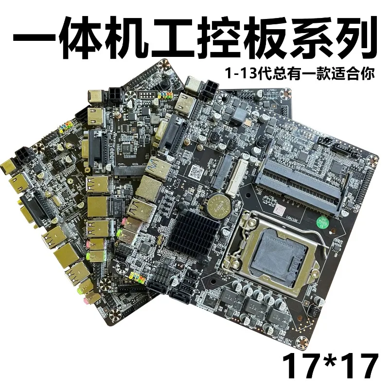 H110/H470 All-in-one Motherboard Industrial Control ITX Advertising Machine B365/H81 Mini Host 17X17HM55/65