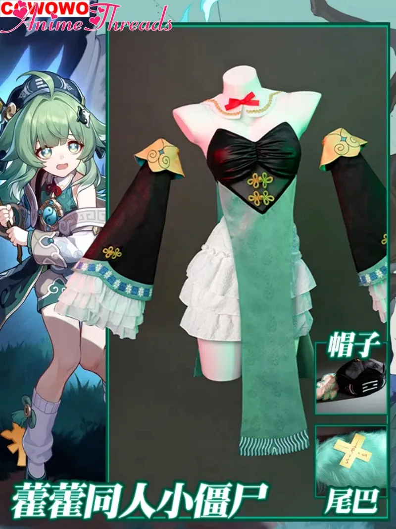 

Костюм для косплея Хуохуо (Маленькие зомби) из Honkai: Star Rail, женский, для игр, аниме, вечеринок, униформа, на Хэллоуин, для ролевых игр