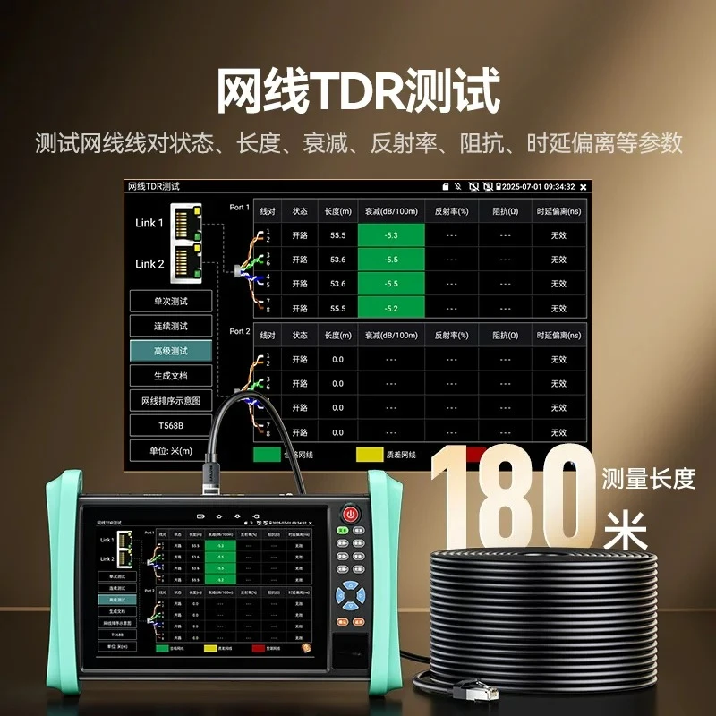 Network Engineering Treasure Monitoring Tester Multifunctional Camera Debugger National Standard POE Power Supply